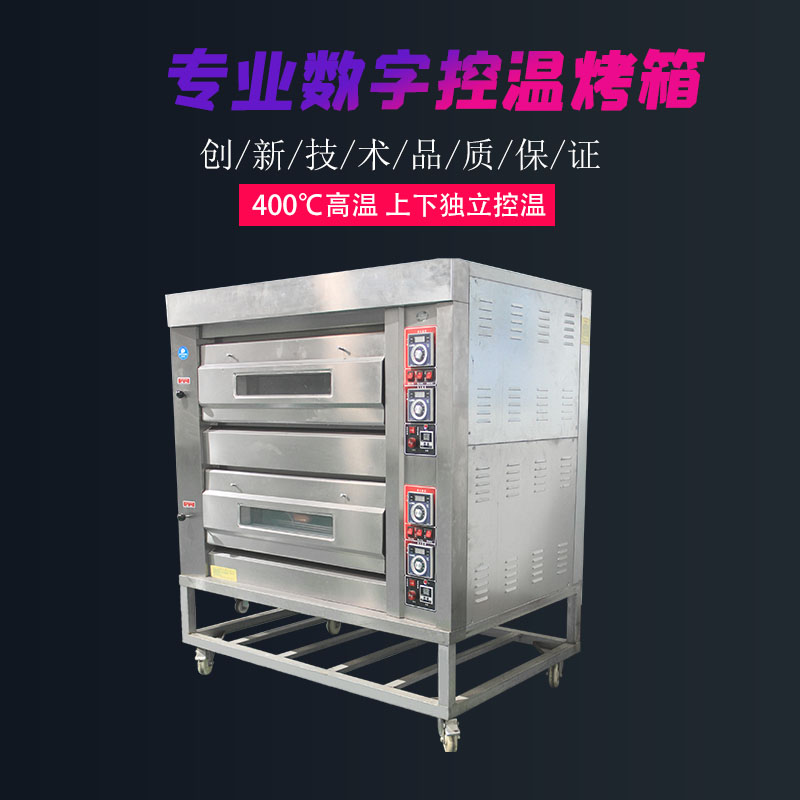 三層九盤機械版烤箱